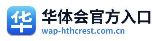 华体会官方入口 Logo